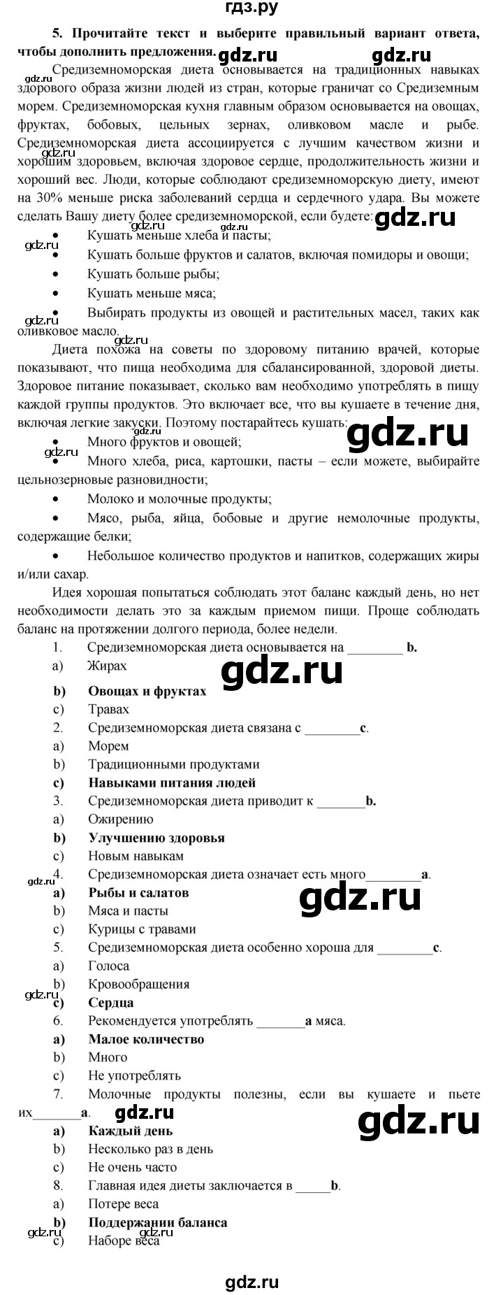 ГДЗ по английскому языку 7 класс Ваулина тренировочные упражнения   module 9 - 5, Решебник 2023