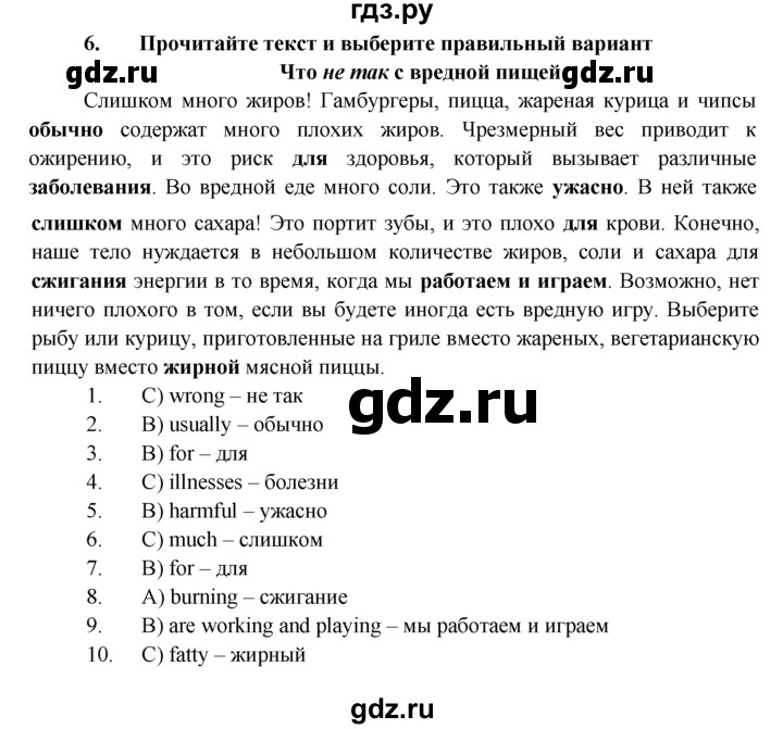 ГДЗ по английскому языку 7 класс Ваулина тренировочные упражнения   module 9 - 6, Решебник 2023