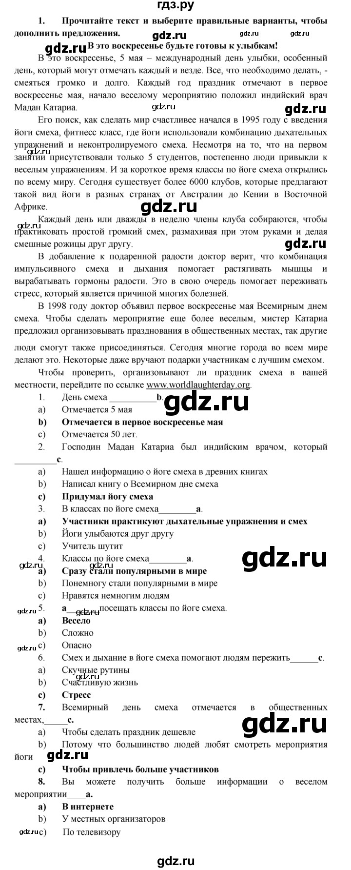 ГДЗ по английскому языку 7 класс Ваулина тренировочные упражнения   module 10 - 1, Решебник 2023