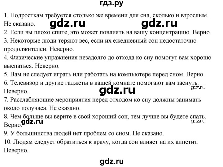 ГДЗ по английскому языку 7 класс Ваулина тренировочные упражнения   module 10 - 2, Решебник 2023