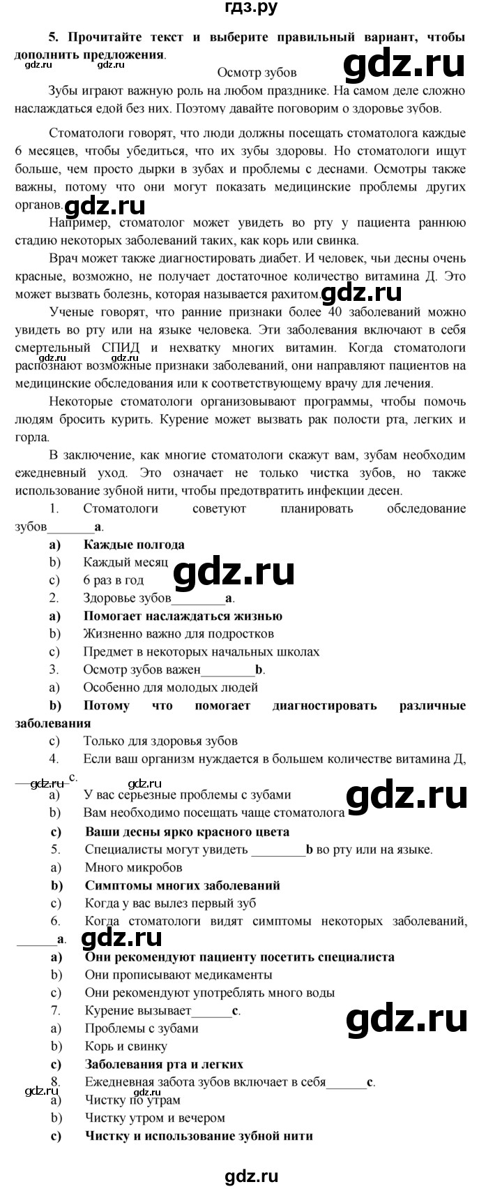 ГДЗ по английскому языку 7 класс Ваулина тренировочные упражнения   module 10 - 5, Решебник 2023