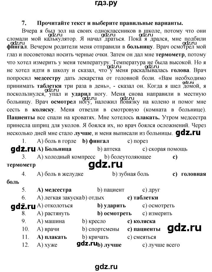 ГДЗ по английскому языку 7 класс Ваулина тренировочные упражнения   module 10 - 7, Решебник 2023