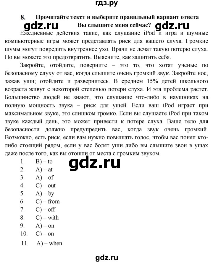 ГДЗ по английскому языку 7 класс Ваулина тренировочные упражнения   module 10 - 8, Решебник 2023