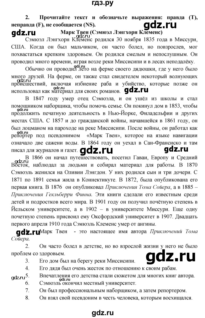 ГДЗ по английскому языку 7 класс Ваулина тренировочные упражнения   module 2 - 2, Решебник 2016