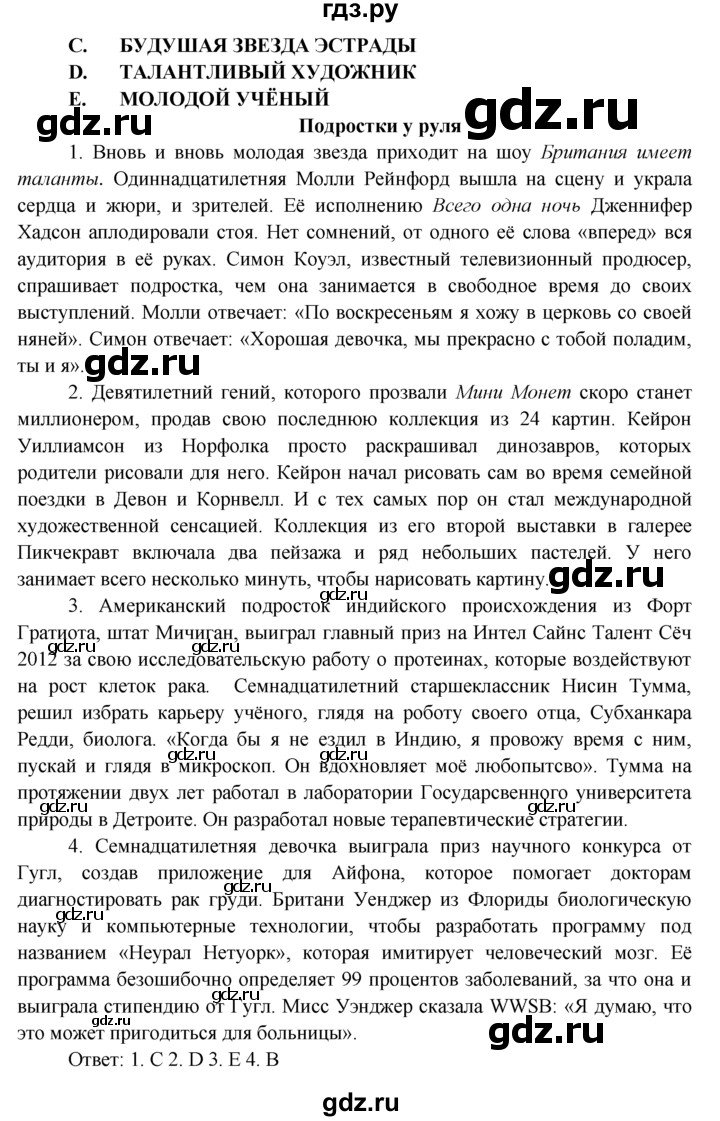 ГДЗ по английскому языку 7 класс Ваулина тренировочные упражнения   module 3 - 1, Решебник 2016