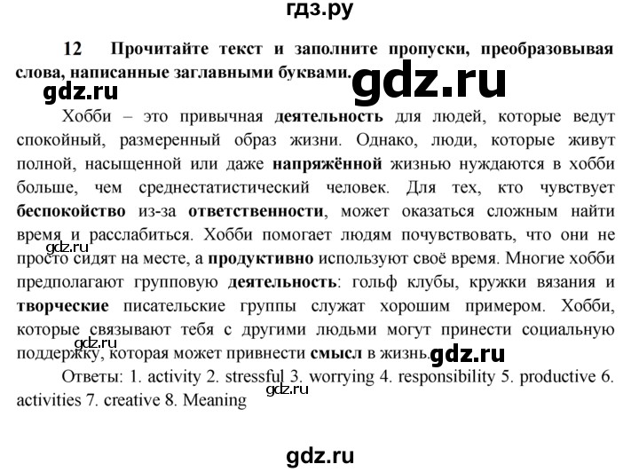 ГДЗ по английскому языку 7 класс Ваулина тренировочные упражнения   module 3 - 12, Решебник 2016