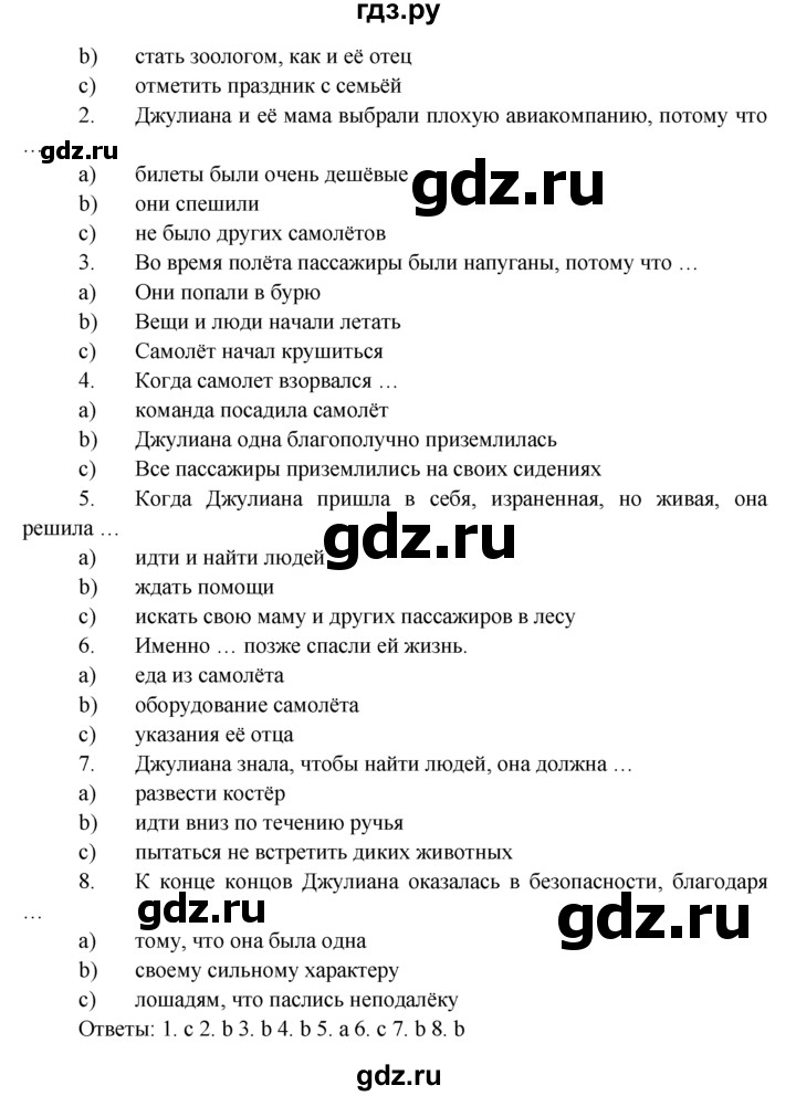 ГДЗ по английскому языку 7 класс Ваулина тренировочные упражнения   module 3 - 6, Решебник 2016