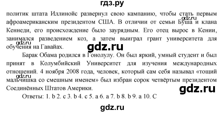 ГДЗ по английскому языку 7 класс Ваулина тренировочные упражнения   module 3 - 7, Решебник 2016