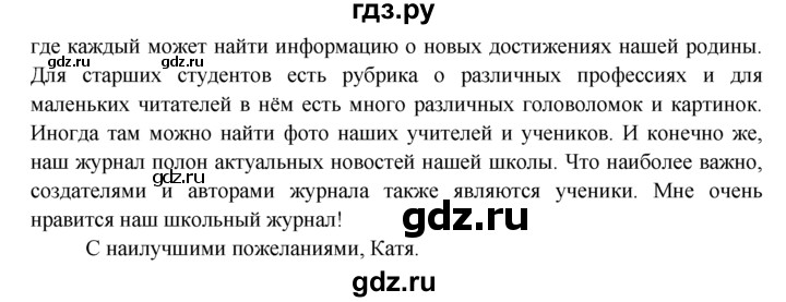 ГДЗ по английскому языку 7 класс Ваулина тренировочные упражнения   module 4 - 12, Решебник 2016