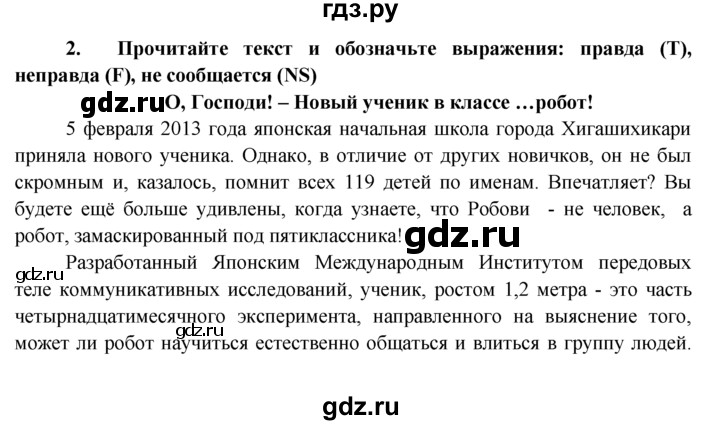 ГДЗ по английскому языку 7 класс Ваулина тренировочные упражнения   module 4 - 2, Решебник 2016