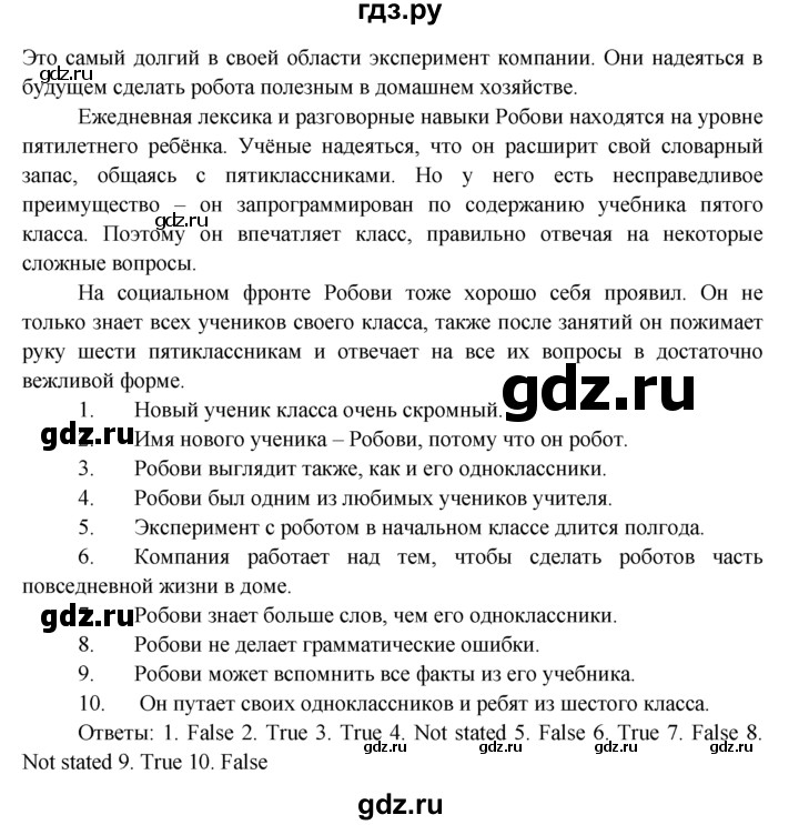 ГДЗ по английскому языку 7 класс Ваулина тренировочные упражнения Spotlight  module 4 - 2, Решебник 2016