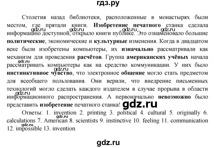 ГДЗ по английскому языку 7 класс Ваулина тренировочные упражнения   module 4 - 9, Решебник 2016