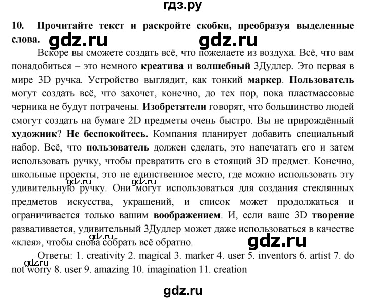 ГДЗ по английскому языку 7 класс Ваулина тренировочные упражнения   module 5 - 10, Решебник 2016