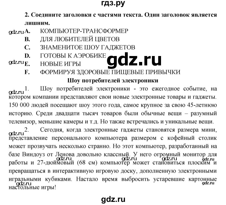 ГДЗ по английскому языку 7 класс Ваулина тренировочные упражнения   module 5 - 2, Решебник 2016