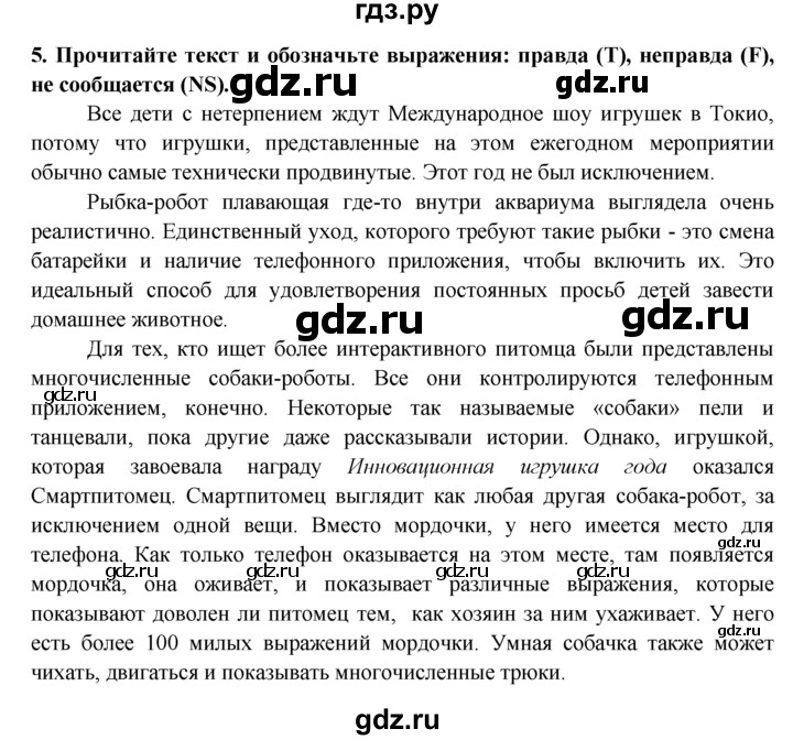 ГДЗ по английскому языку 7 класс Ваулина тренировочные упражнения Spotlight  module 5 - 5, Решебник 2016