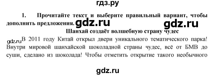 ГДЗ по английскому языку 7 класс Ваулина тренировочные упражнения Spotlight  module 6 - 1, Решебник 2016