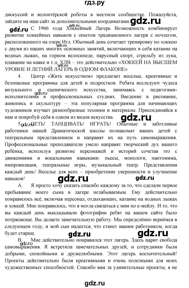 ГДЗ по английскому языку 7 класс Ваулина тренировочные упражнения Spotlight  module 6 - 3, Решебник 2016