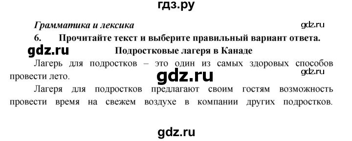 ГДЗ по английскому языку 7 класс Ваулина тренировочные упражнения   module 6 - 6, Решебник 2016