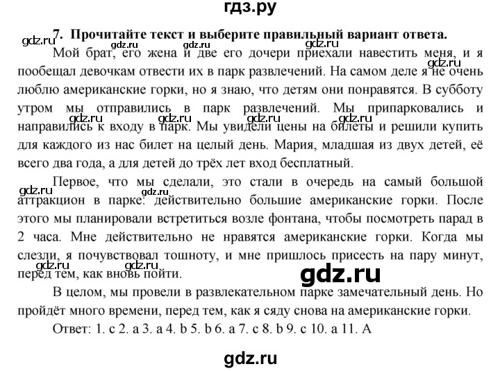 ГДЗ по английскому языку 7 класс Ваулина тренировочные упражнения   module 6 - 7, Решебник 2016