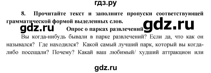 ГДЗ по английскому языку 7 класс Ваулина тренировочные упражнения   module 6 - 8, Решебник 2016