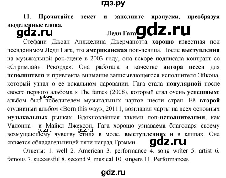 ГДЗ по английскому языку 7 класс Ваулина тренировочные упражнения   module 7 - 11, Решебник 2016