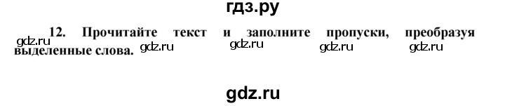 ГДЗ по английскому языку 7 класс Ваулина тренировочные упражнения   module 7 - 12, Решебник 2016