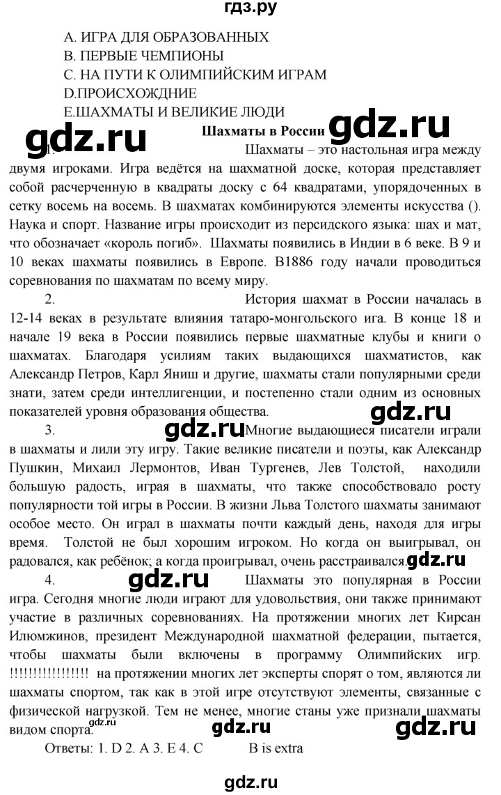 ГДЗ по английскому языку 7 класс Ваулина тренировочные упражнения   module 7 - 2, Решебник 2016