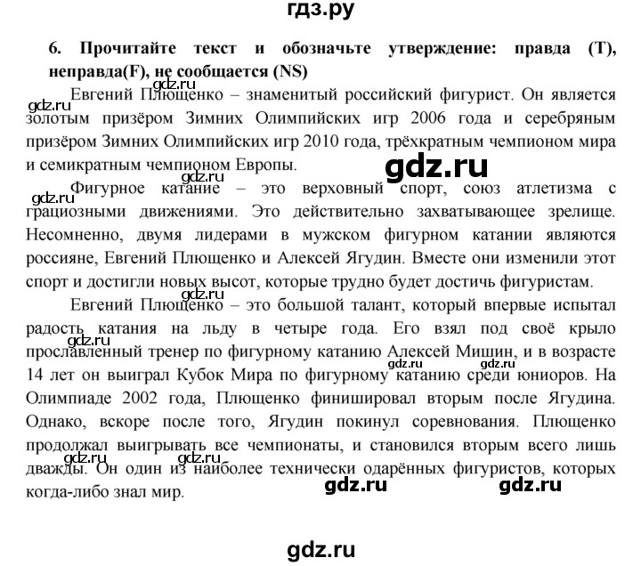 ГДЗ по английскому языку 7 класс Ваулина тренировочные упражнения   module 7 - 6, Решебник 2016