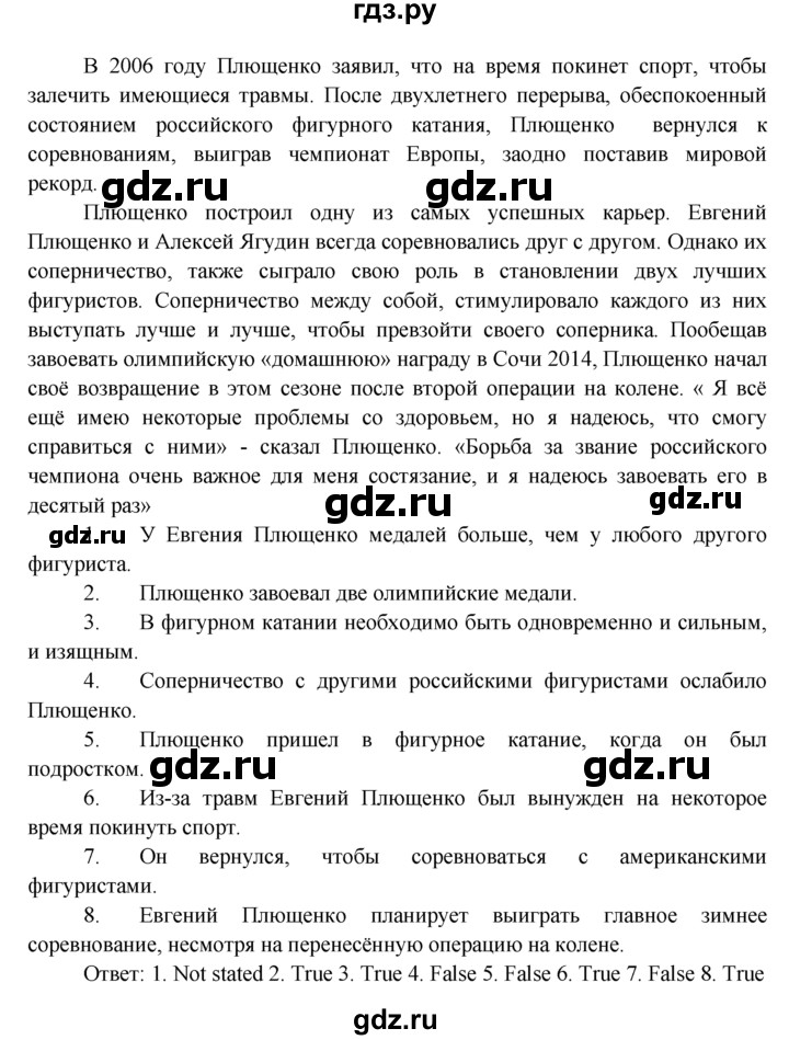 ГДЗ по английскому языку 7 класс Ваулина тренировочные упражнения   module 7 - 6, Решебник 2016