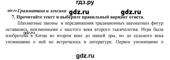 ГДЗ по английскому языку 7 класс Ваулина тренировочные упражнения   module 7 - 7, Решебник 2016