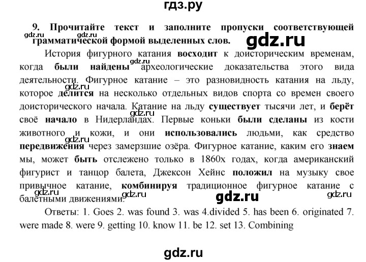 ГДЗ по английскому языку 7 класс Ваулина тренировочные упражнения   module 7 - 9, Решебник 2016