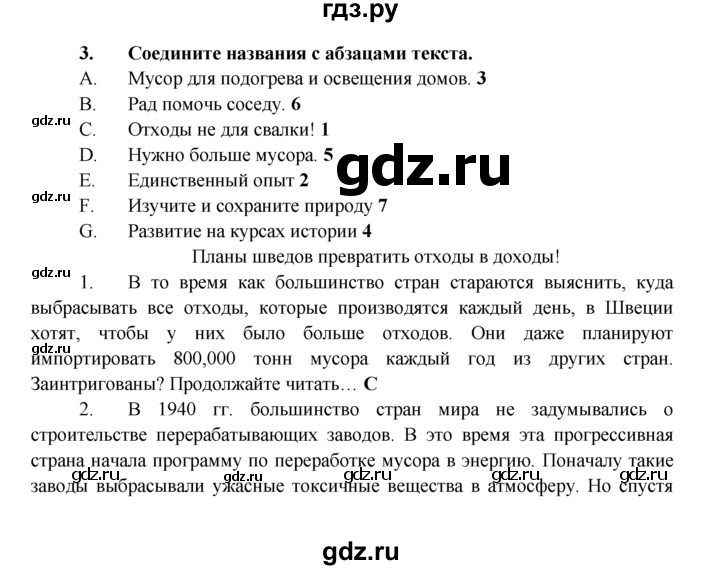 ГДЗ по английскому языку 7 класс Ваулина тренировочные упражнения   module 8 - 3, Решебник 2016