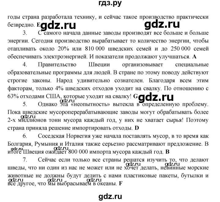 ГДЗ по английскому языку 7 класс Ваулина тренировочные упражнения   module 8 - 3, Решебник 2016