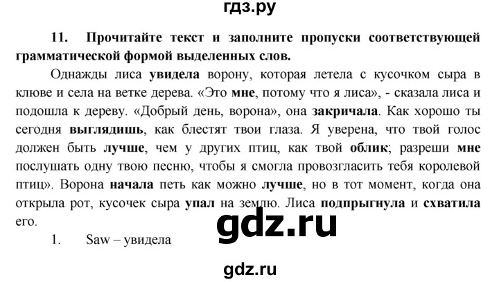 ГДЗ по английскому языку 7 класс Ваулина тренировочные упражнения   module 9 - 11, Решебник 2016