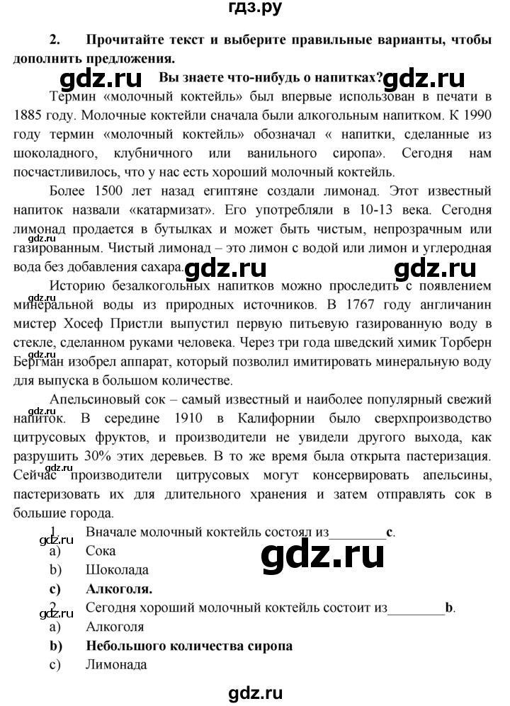 ГДЗ по английскому языку 7 класс Ваулина тренировочные упражнения   module 9 - 2, Решебник 2016