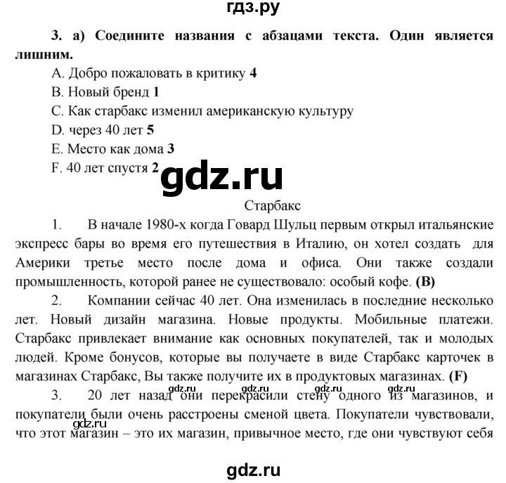 ГДЗ по английскому языку 7 класс Ваулина тренировочные упражнения   module 9 - 3, Решебник 2016