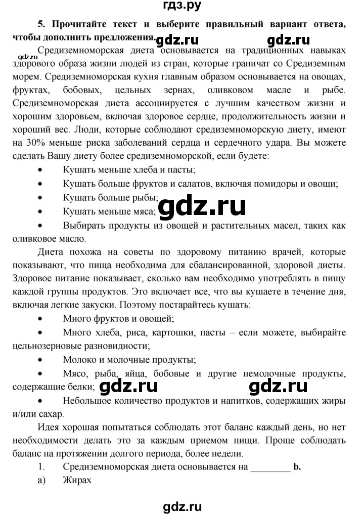 ГДЗ по английскому языку 7 класс Ваулина тренировочные упражнения   module 9 - 5, Решебник 2016