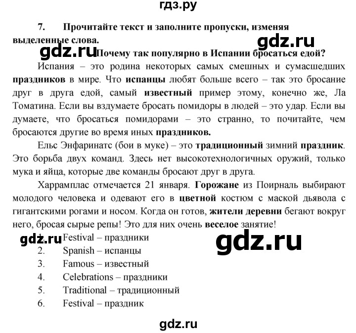 ГДЗ по английскому языку 7 класс Ваулина тренировочные упражнения   module 9 - 7, Решебник 2016