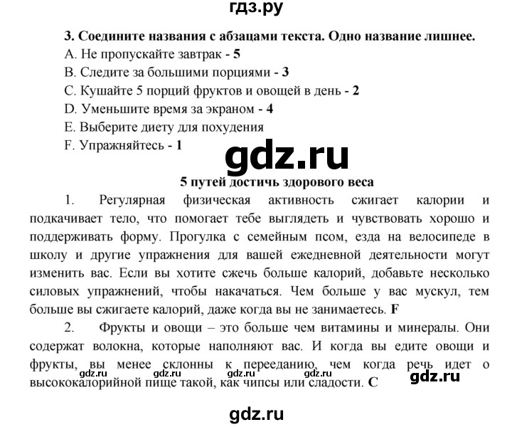 ГДЗ по английскому языку 7 класс Ваулина тренировочные упражнения   module 10 - 3, Решебник 2016