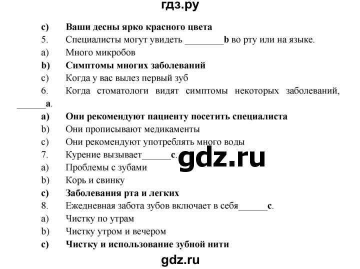 ГДЗ по английскому языку 7 класс Ваулина тренировочные упражнения   module 10 - 5, Решебник 2016