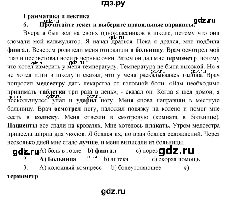 ГДЗ по английскому языку 7 класс Ваулина тренировочные упражнения   module 10 - 6, Решебник 2016