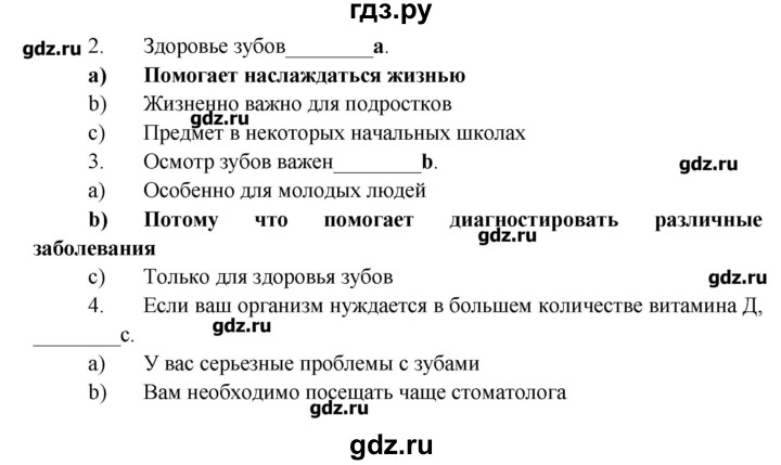 Ваулина подоляко тренировочные упражнения