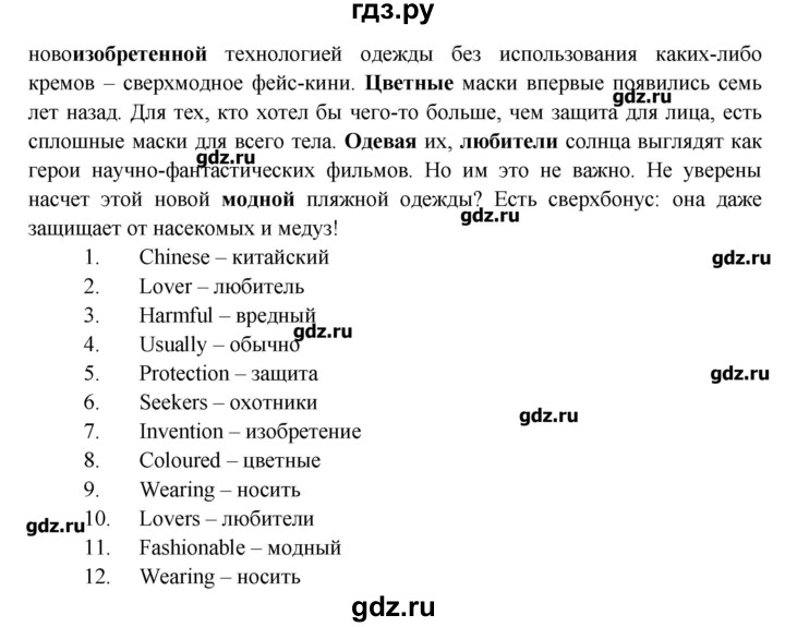 Ваулина 5 класс тренировочные упражнения