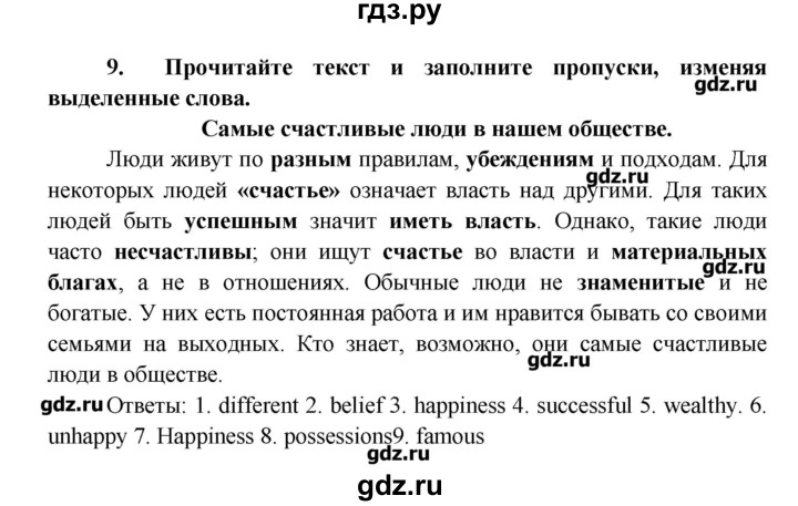 Ваулина 5 класс тренировочные упражнения