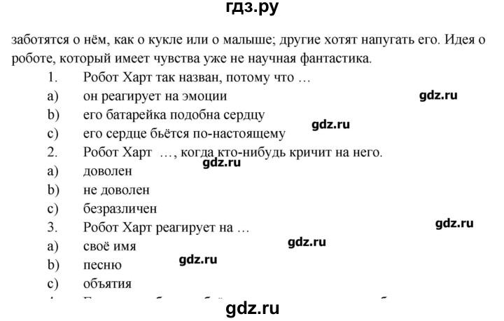 Ваулина подоляко тренировочные упражнения