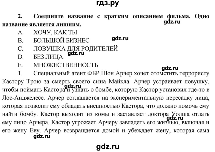 Ваулина подоляко тренировочные упражнения. Гдз по английскому 7 класс ваулина. Гдз по английскому языку 8 класс ваулина тренировочные упражнения. ГИА 7 класс английский язык. Гдз по английскому 7 ГИА стр8 ответы.