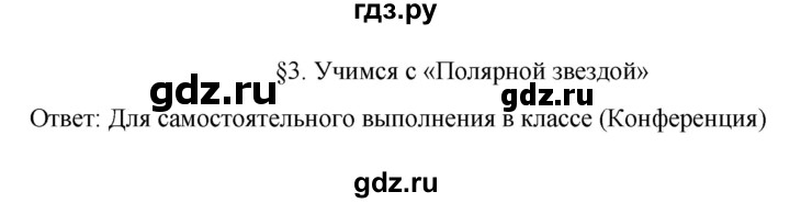 ГДЗ по географии 9 класс  Алексеев   страница - 12, Решебник к учебнику 2023