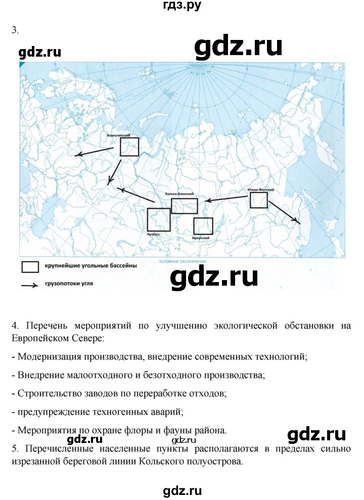 ГДЗ по географии 9 класс  Алексеев   страница - 131, Решебник к учебнику 2023
