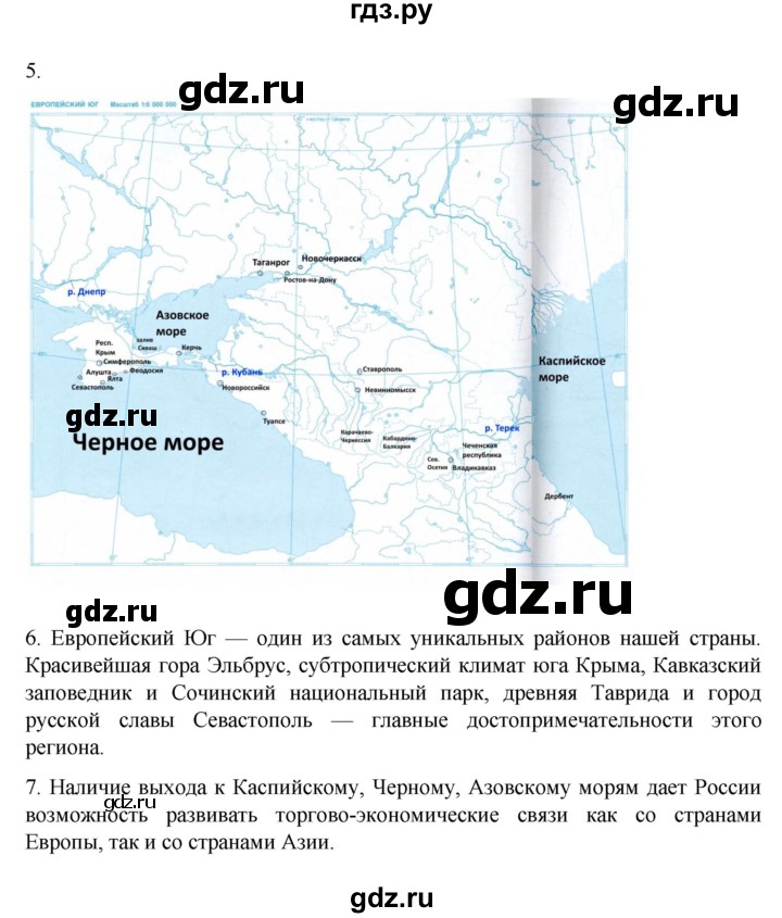ГДЗ по географии 9 класс  Алексеев   страница - 138, Решебник к учебнику 2023