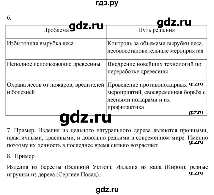 ГДЗ по географии 9 класс  Алексеев   страница - 49, Решебник к учебнику 2023